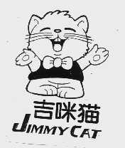 吉咪猫  JIMMYCAT