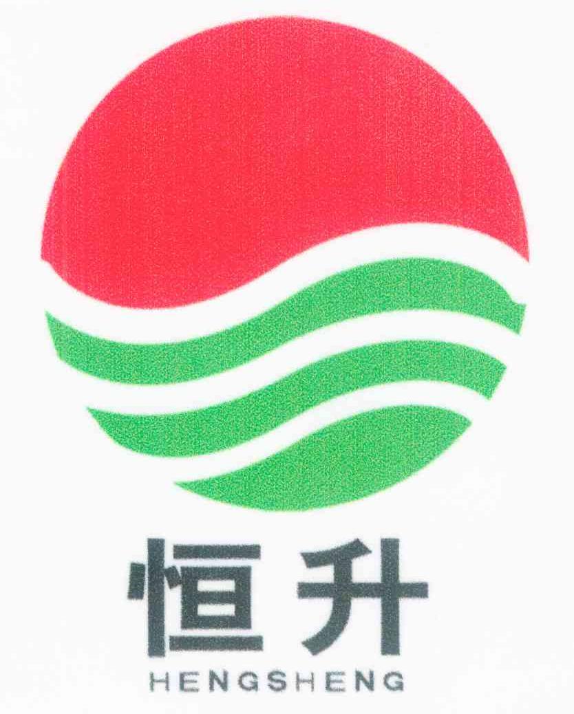 恒升