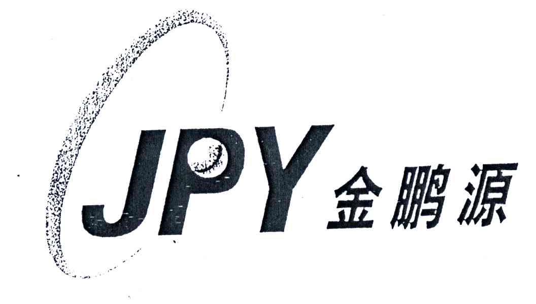 金鹏源;JYP