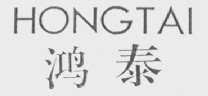 鸿泰