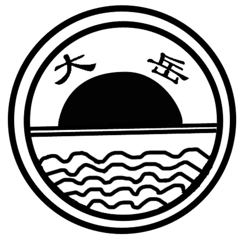 大岳