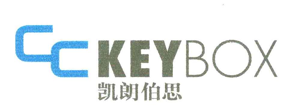凯朗伯思;CC KEYBOX