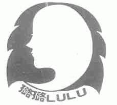 璐璐