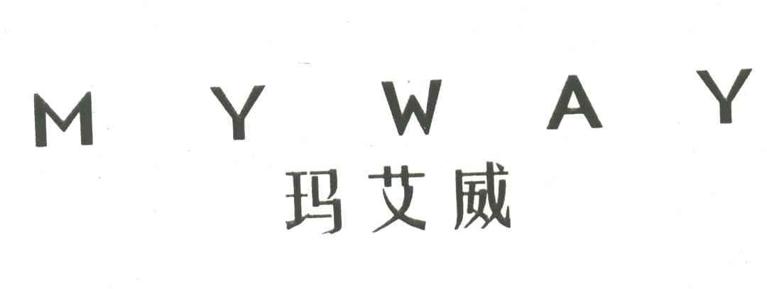 玛艾威;MYWAY