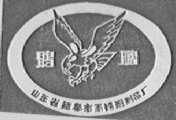 鵾鹏