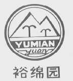 裕绵园