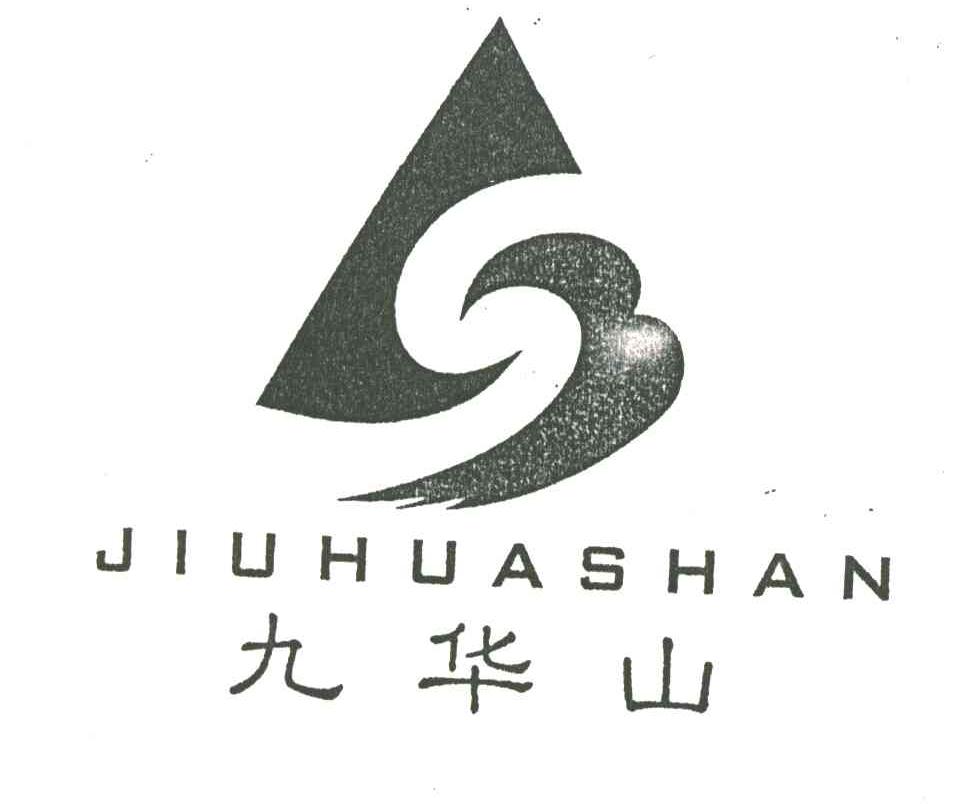 九华山