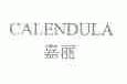 嘉丽;CALENDULA