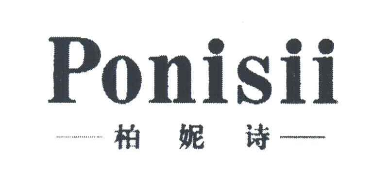 柏妮诗