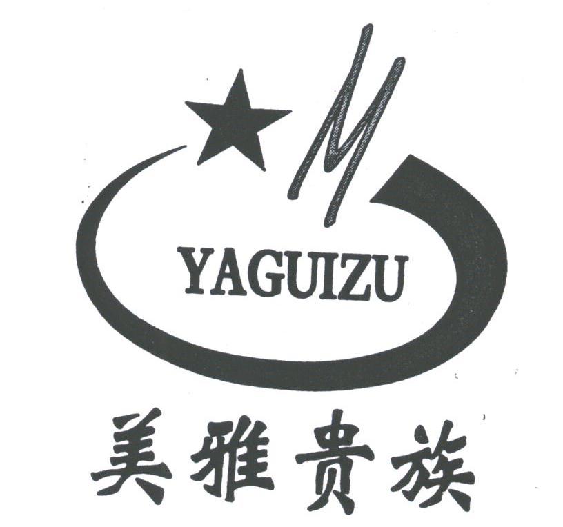 美雅贵族;YAGUIZU