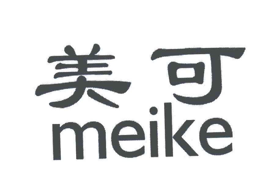 美可