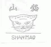 山猫