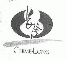 长隆;CHIME-LONG