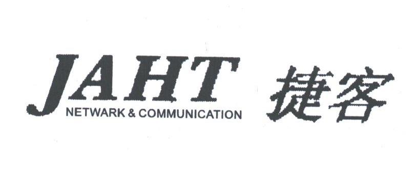 捷客;JAHT