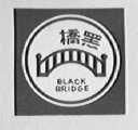 黑桥    BLACK BRIDGE