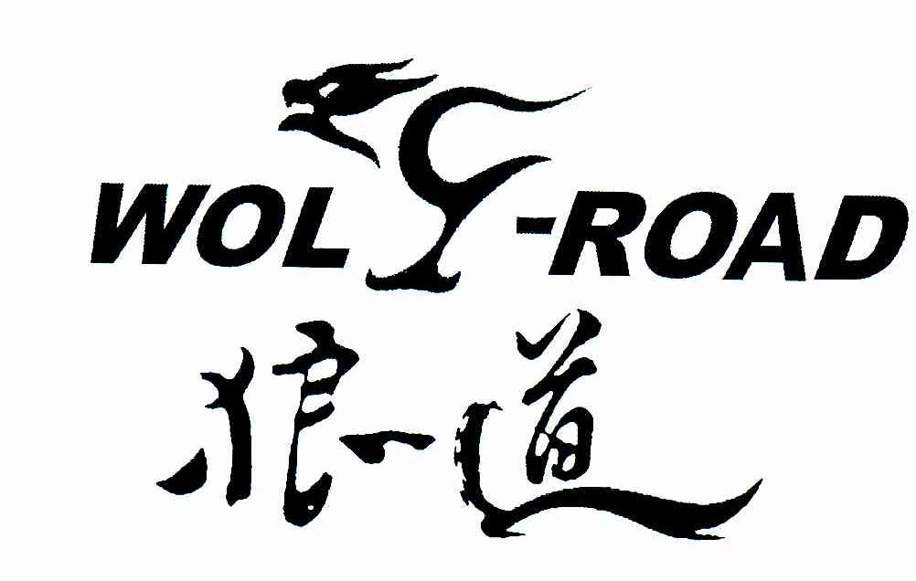 狼道;WOLF-ROAD