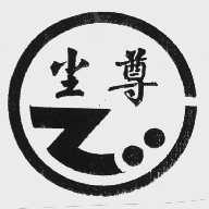 尘尊