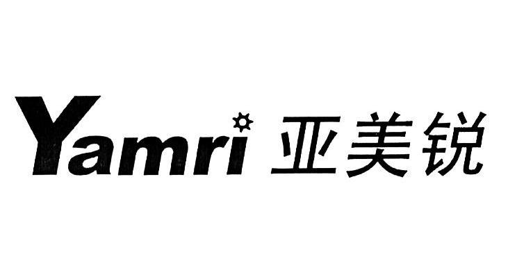 亚美锐 YAMRI
