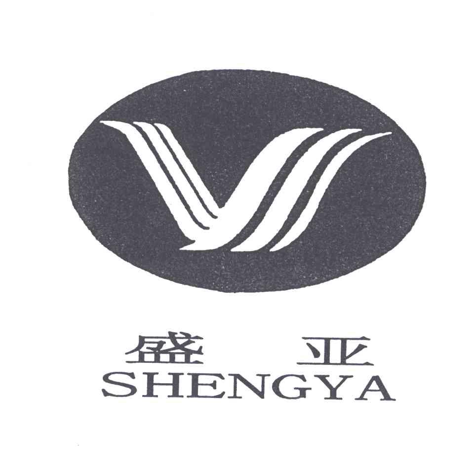盛亚