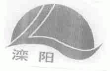 滦阳