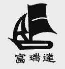 富瑞达