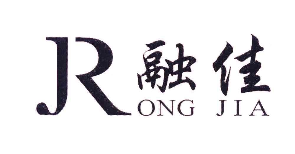 融佳