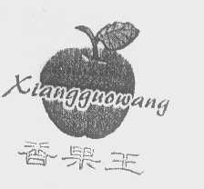 香果王