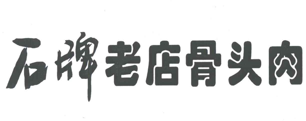 石