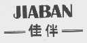 佳伴