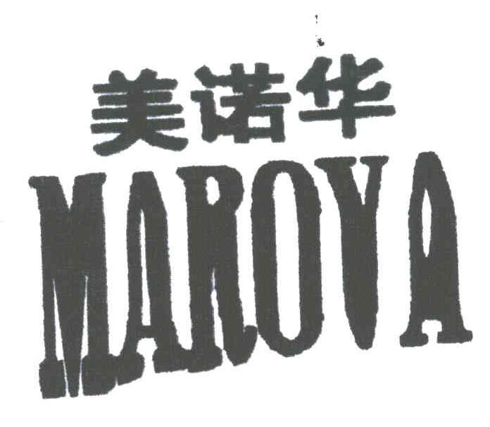美诺华MAROYA