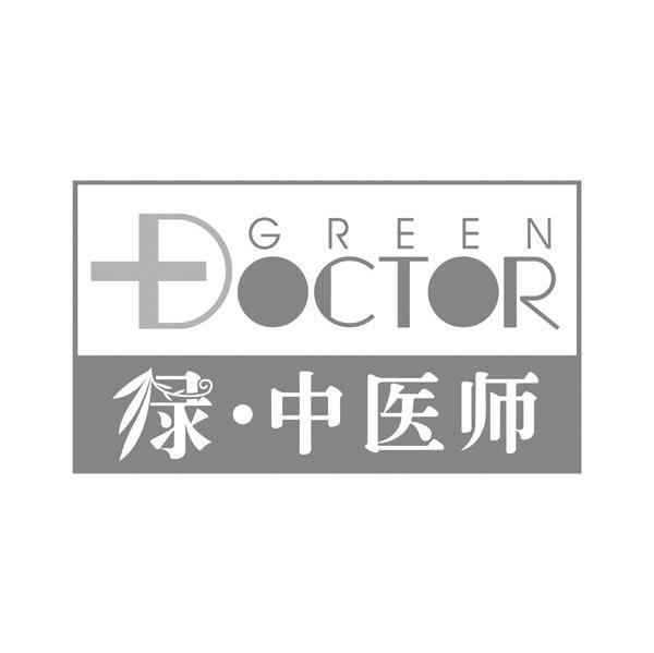 绿&middot;中医师 GREEN DOCTOR