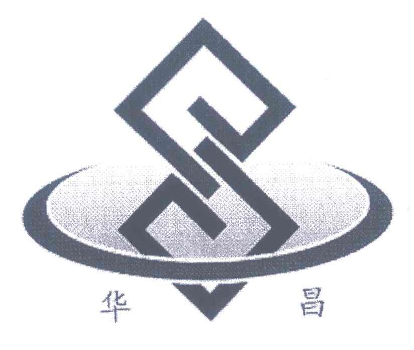 华昌