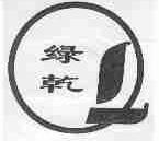 绿乾