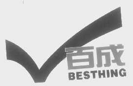 百成   BESTHING