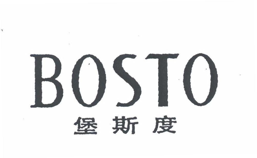 堡斯度;BOSTO