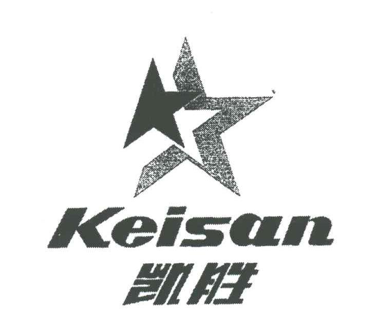 凯胜KEISAN及图