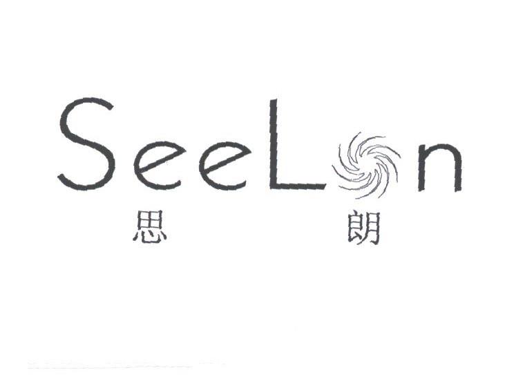 思朗;SEELN