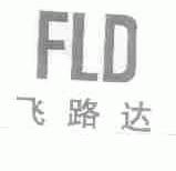 飞路达