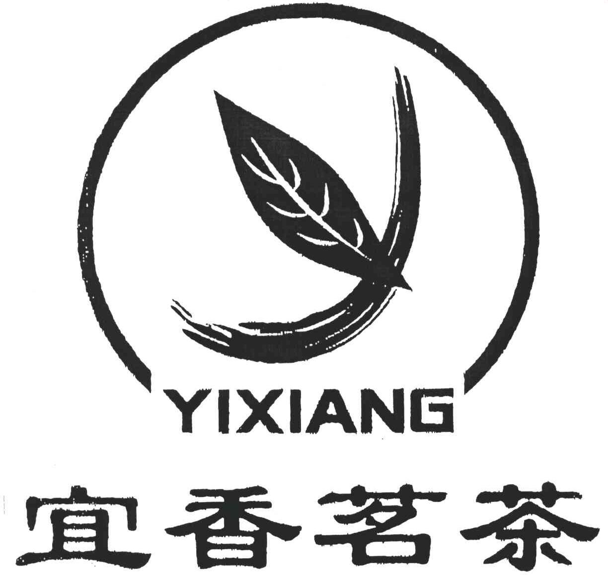 宜香茗茶;YIXIANG