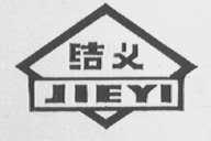 结义