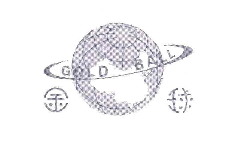 金球;GOLD BALL