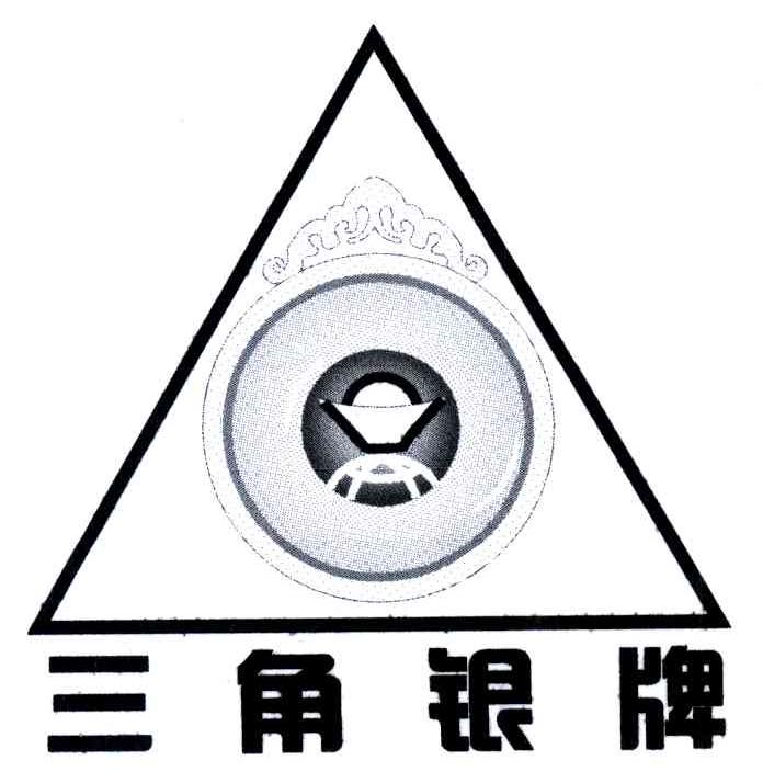 三角银牌