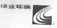 绿业