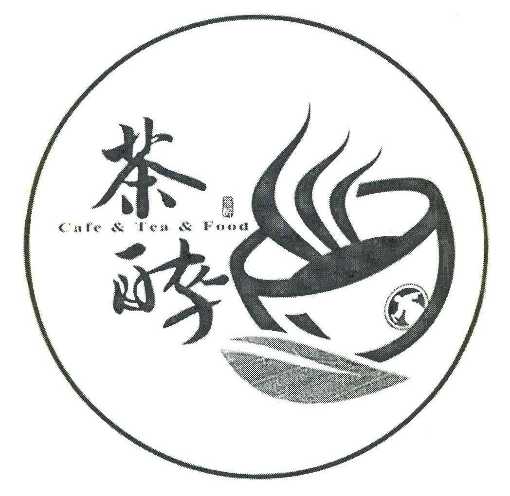 茶醉 CAFETEAFOOD