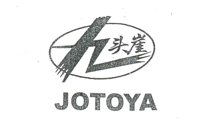 九头崖;JOTOYA