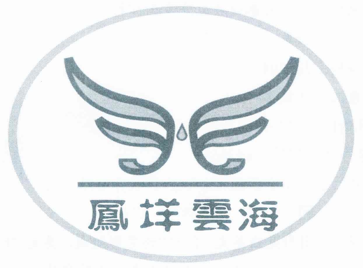 凤垟云海