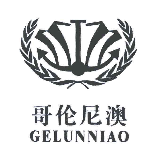 哥伦尼澳