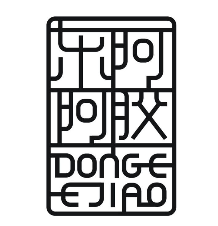 东阿阿胶