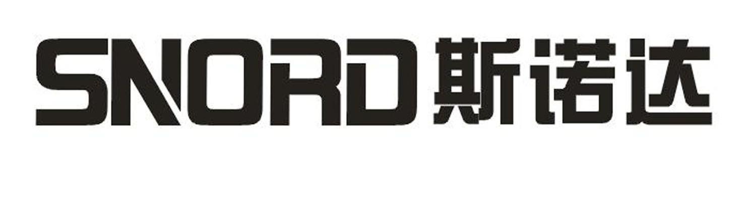 斯诺达 SNORD