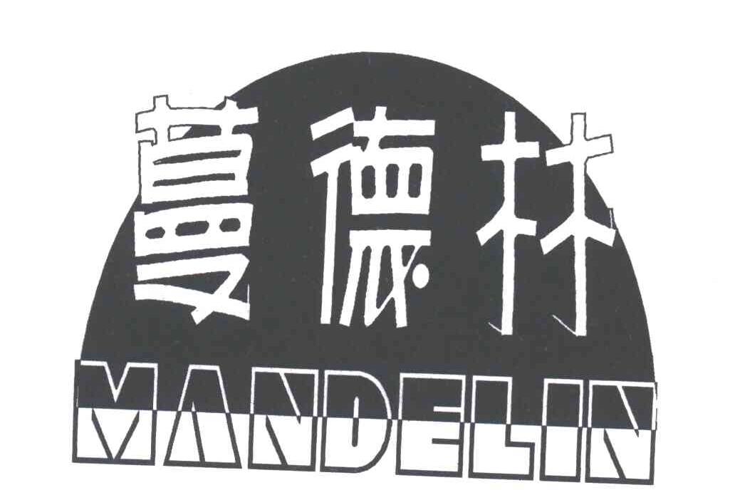 蔓德林